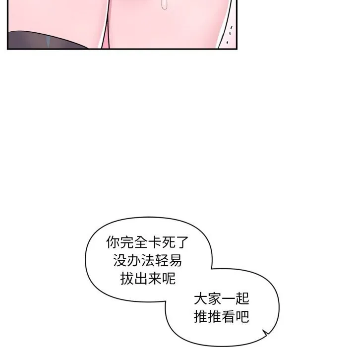 虛擬仙境第23話
