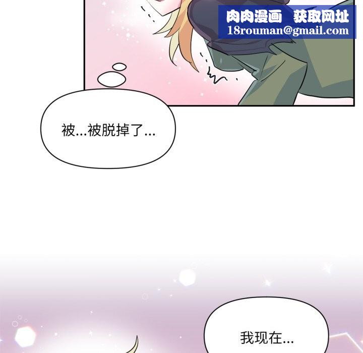 虚拟仙境第23話