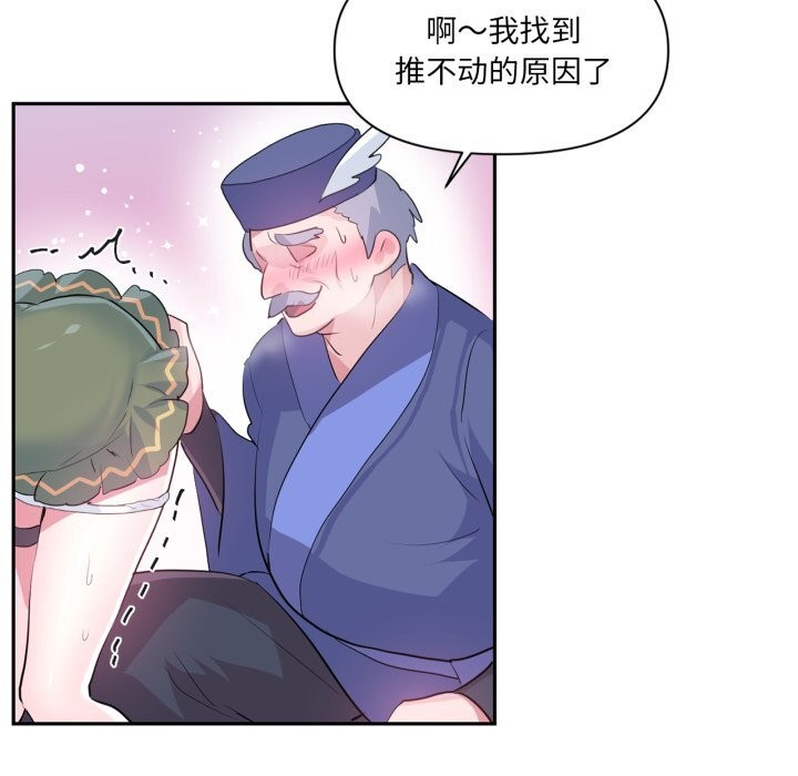 虚拟仙境第23話