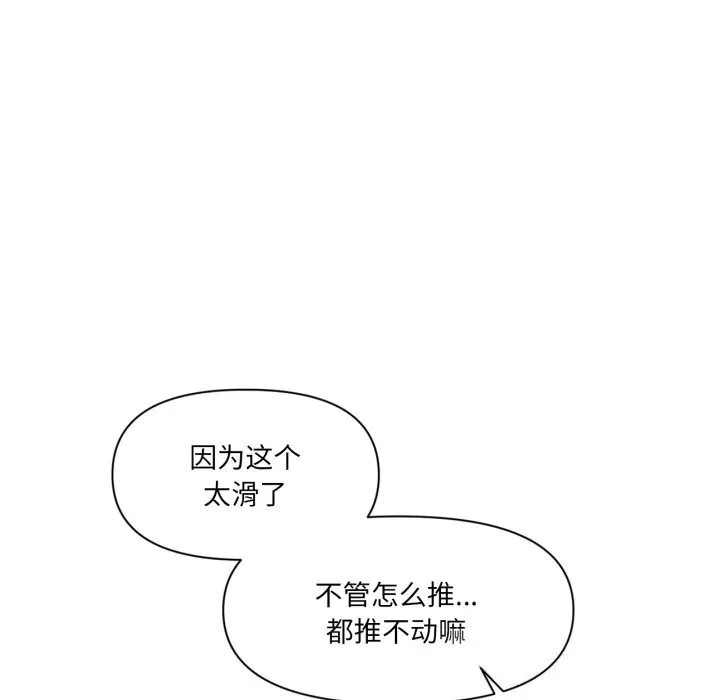 虛擬仙境第23話