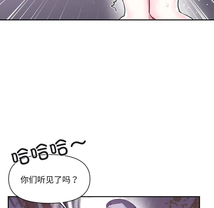 虚拟仙境-第23話 - 图片 63