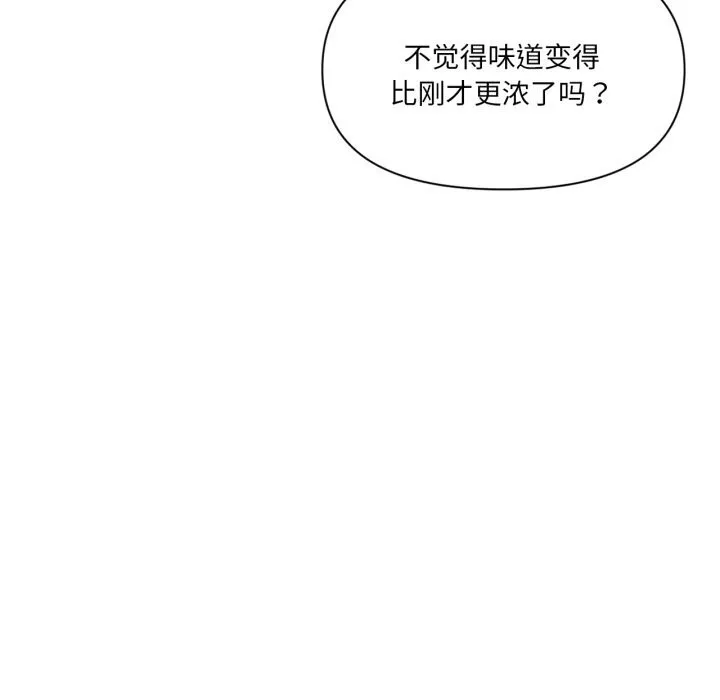 虛擬仙境第23話