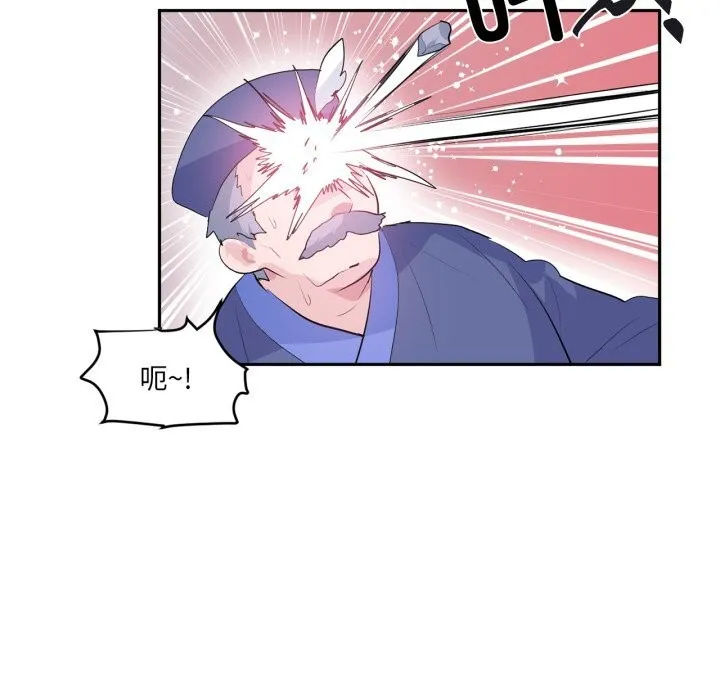 虚拟仙境-第23話 - 图片 87