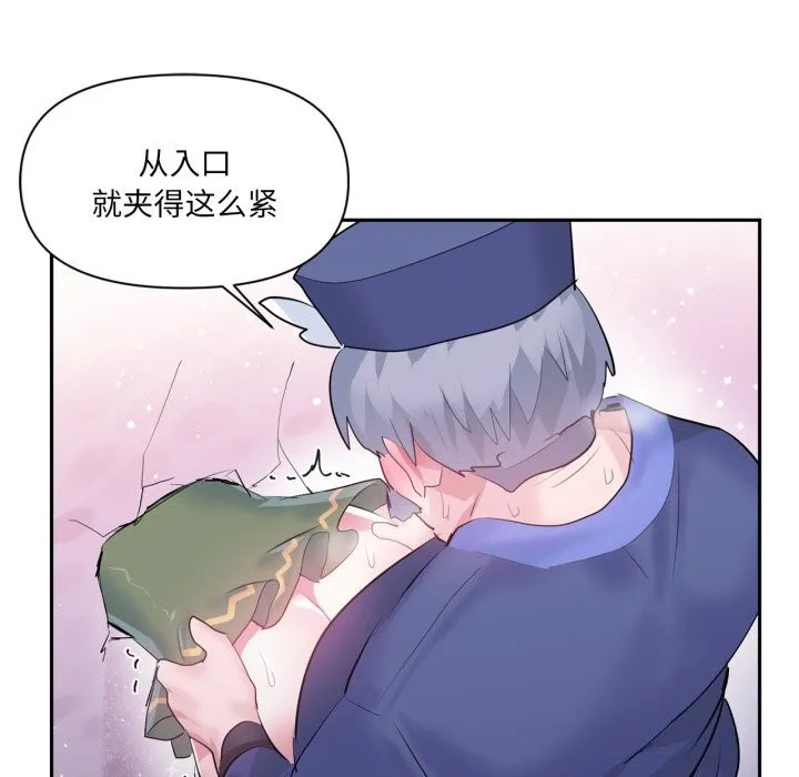 虚拟仙境-第23話 - 图片 84