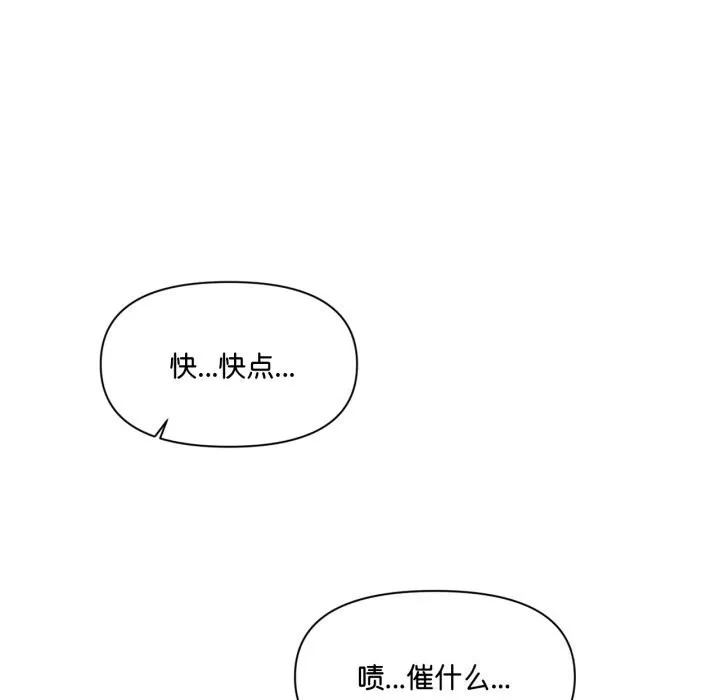 虚拟仙境-第23話 - 图片 79