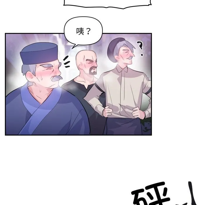 虚拟仙境-第23話 - 图片 86
