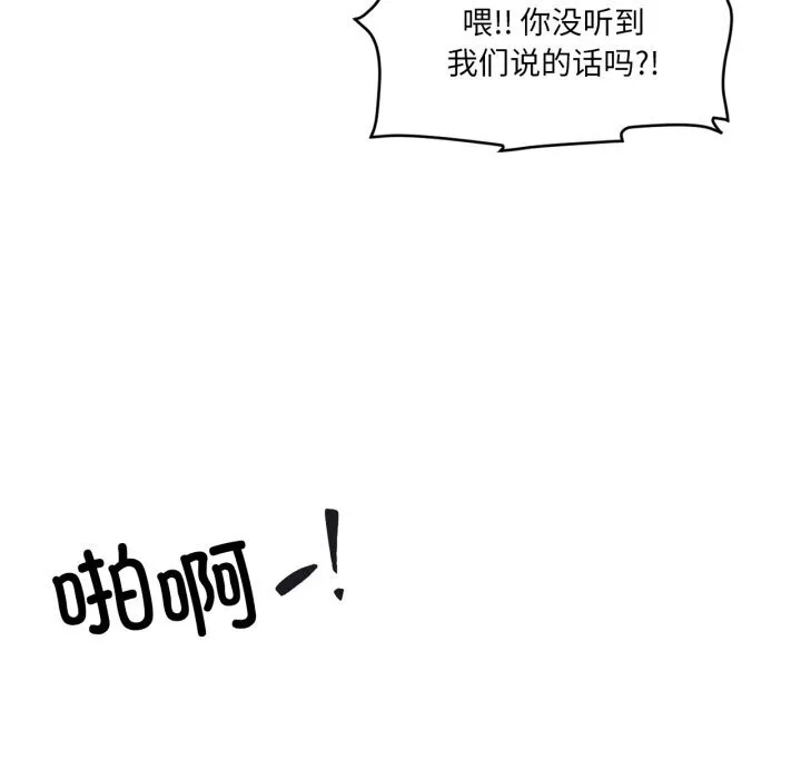虚拟仙境-第23話 - 图片 93
