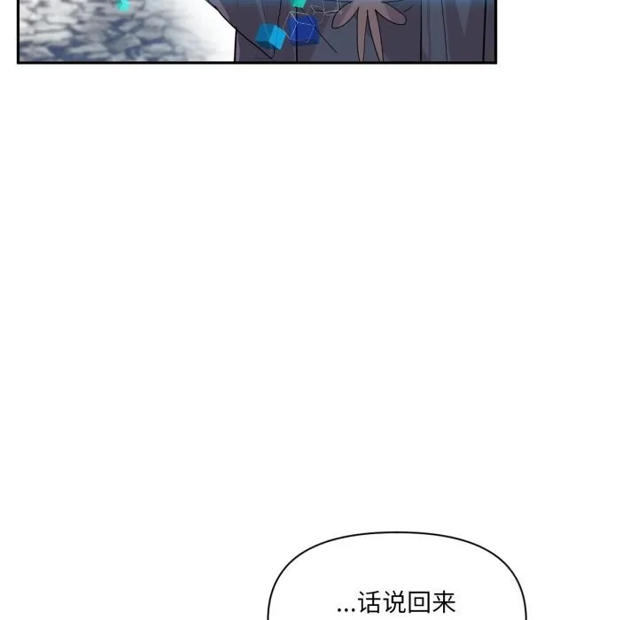 虛擬仙境第23話