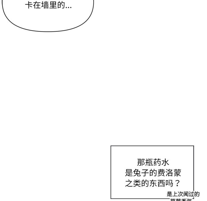 虚拟仙境第23話