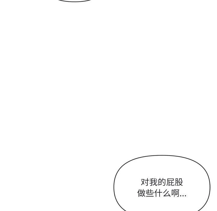 虛擬仙境第23話