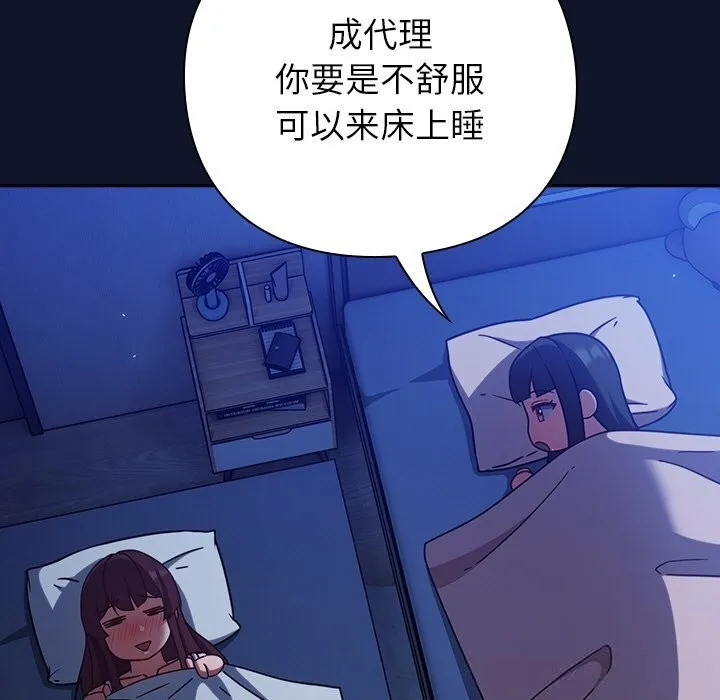 摸鱼生存指南-第10話 - 图片 5