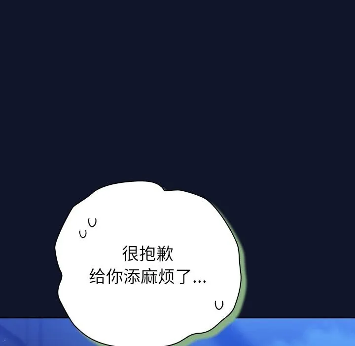 摸鱼生存指南-第10話 - 图片 7