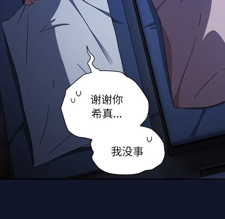 摸鱼生存指南-第10話 - 图片 6