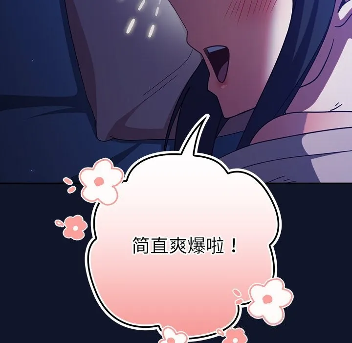 摸鱼生存指南-第10話 - 图片 16