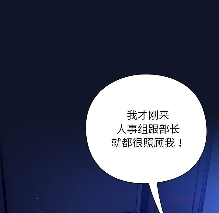 摸鱼生存指南第10話