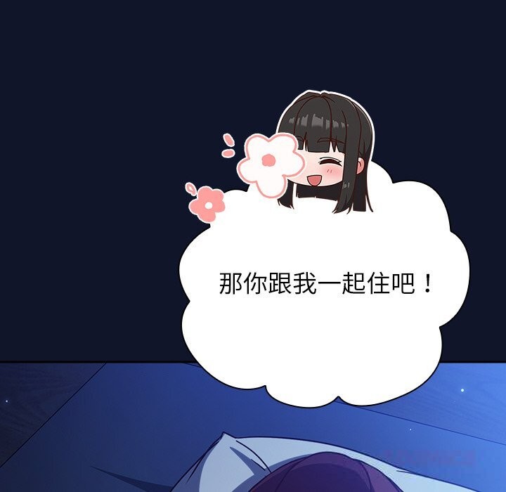 摸鱼生存指南第10話