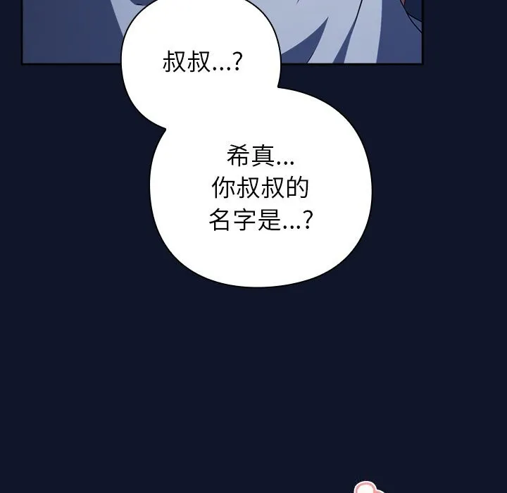 摸鱼生存指南-第10話 - 图片 24