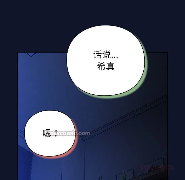 摸鱼生存指南-第10話 - 图片 28