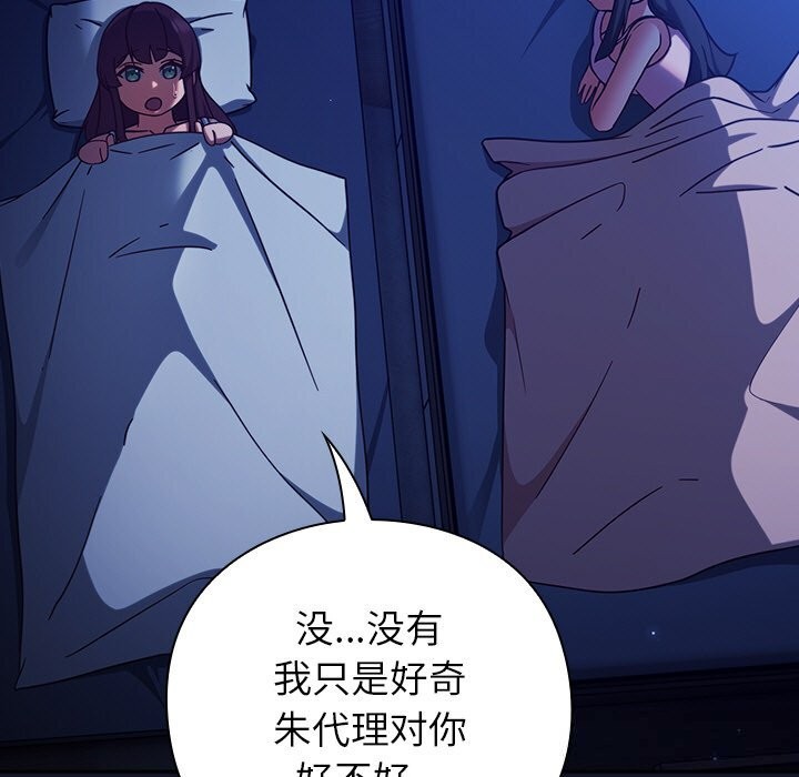 摸鱼生存指南第10話