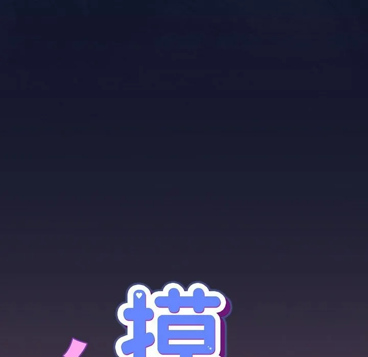 摸鱼生存指南-第10話 - 图片 51