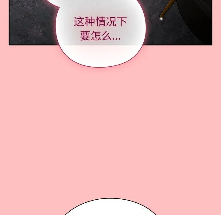 摸鱼生存指南-第10話 - 图片 63