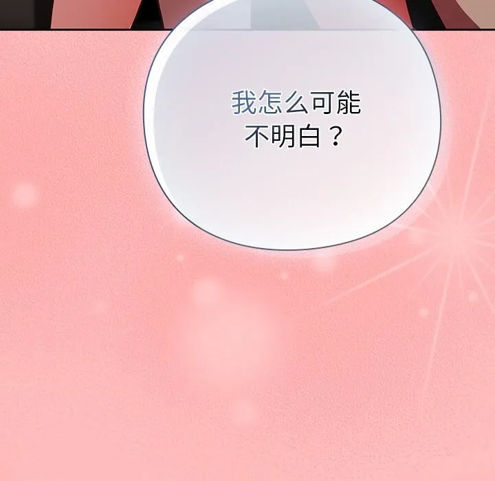 摸鱼生存指南-第10話 - 图片 69
