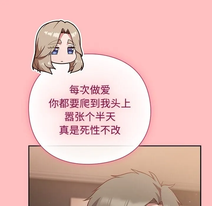 摸鱼生存指南-第10話 - 图片 75