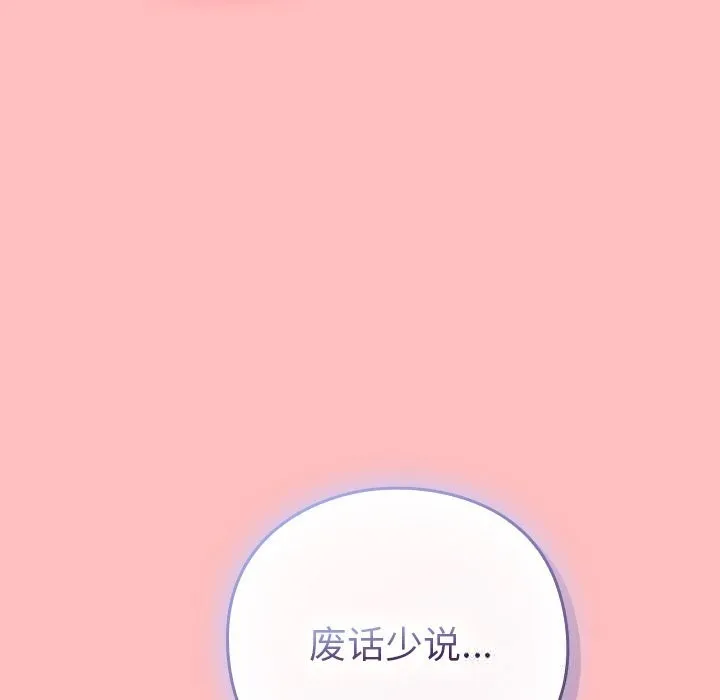 摸鱼生存指南-第10話 - 图片 80