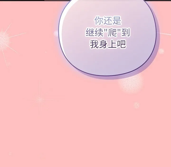 摸鱼生存指南-第10話 - 图片 85