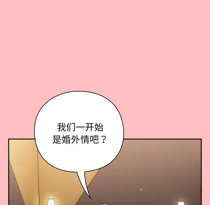 摸鱼生存指南-第10話 - 图片 136