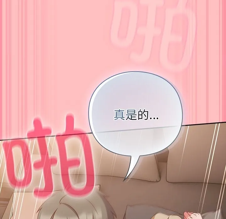 摸鱼生存指南-第10話 - 图片 155
