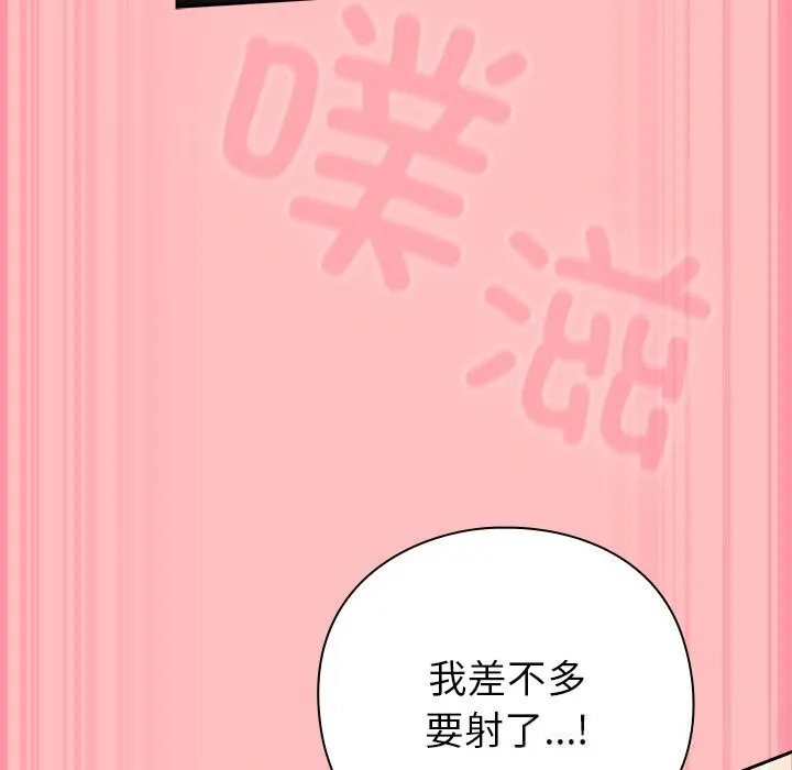 摸鱼生存指南-第10話 - 图片 170