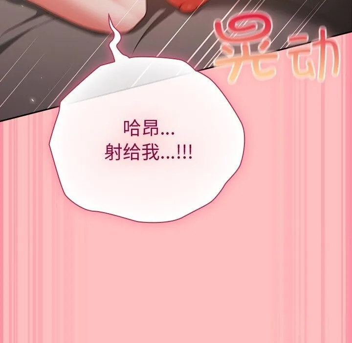 摸鱼生存指南-第10話 - 图片 173