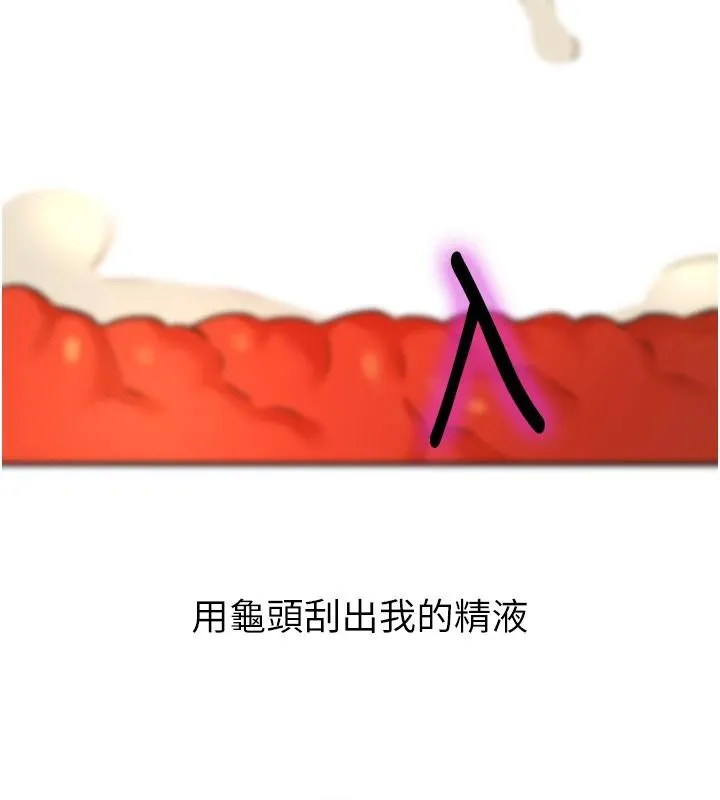 洞洞杂货店-第138話-確認砲王的真心 - 图片 2