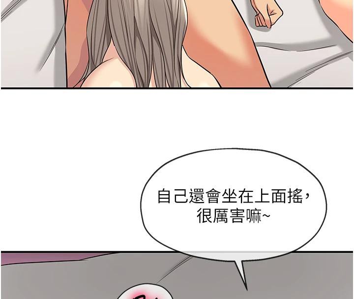 洞洞杂货店第138話-確認砲王的真心