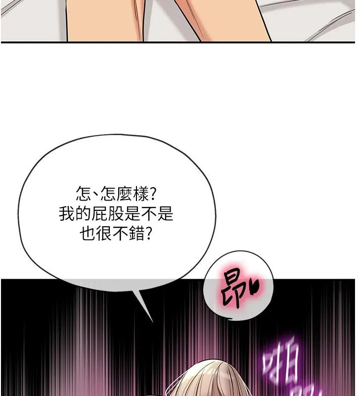 洞洞杂货店-第138話-確認砲王的真心 - 图片 10