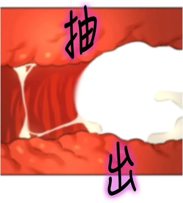 洞洞杂货店-第138話-確認砲王的真心 - 图片 3