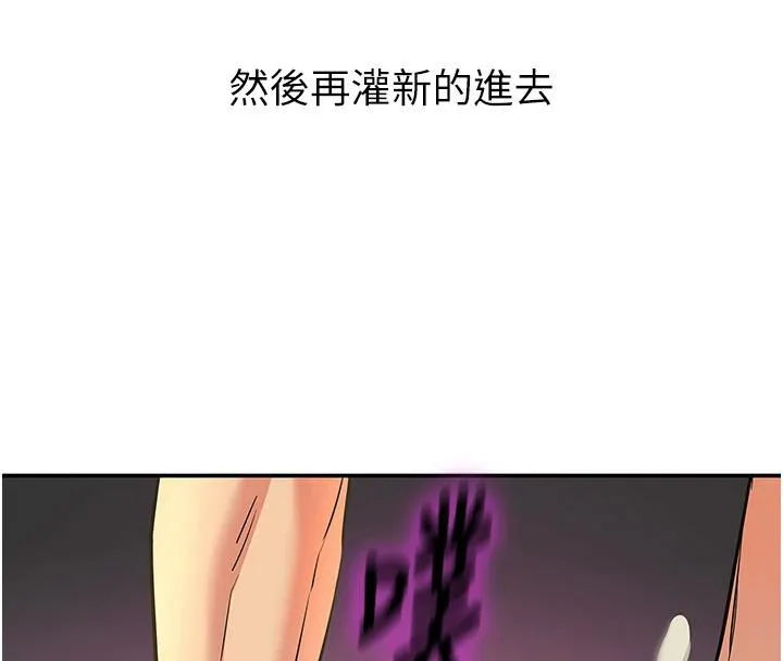 洞洞杂货店-第138話-確認砲王的真心 - 图片 4