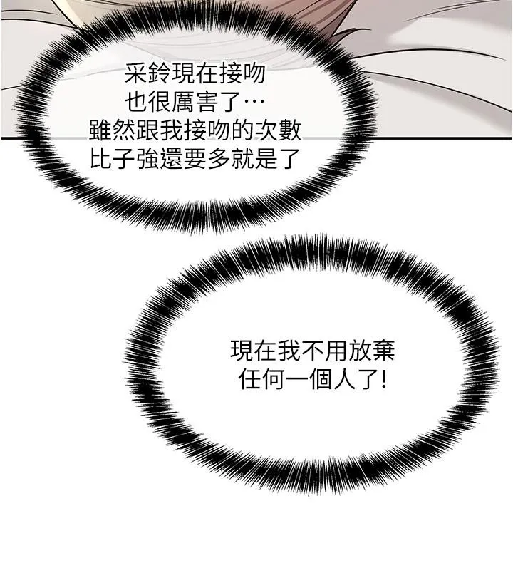 洞洞杂货店-第138話-確認砲王的真心 - 图片 32