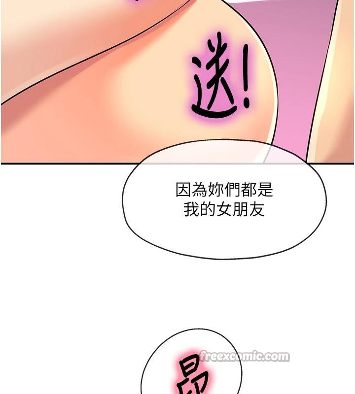 洞洞杂货店第138話-確認砲王的真心