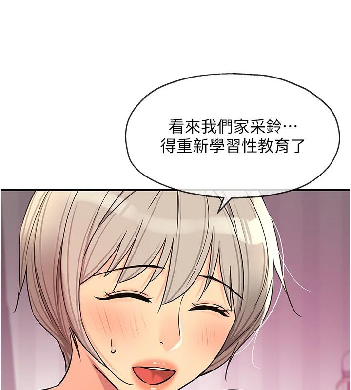 洞洞杂货店第138話-確認砲王的真心