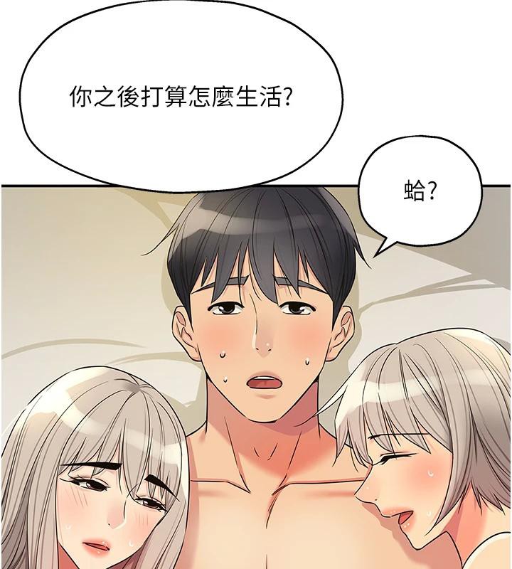 洞洞杂货店第138話-確認砲王的真心