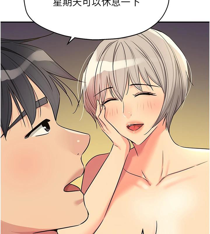 洞洞杂货店第138話-確認砲王的真心