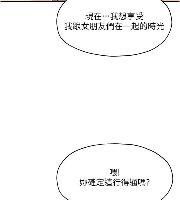 洞洞杂货店-第138話-確認砲王的真心 - 图片 46
