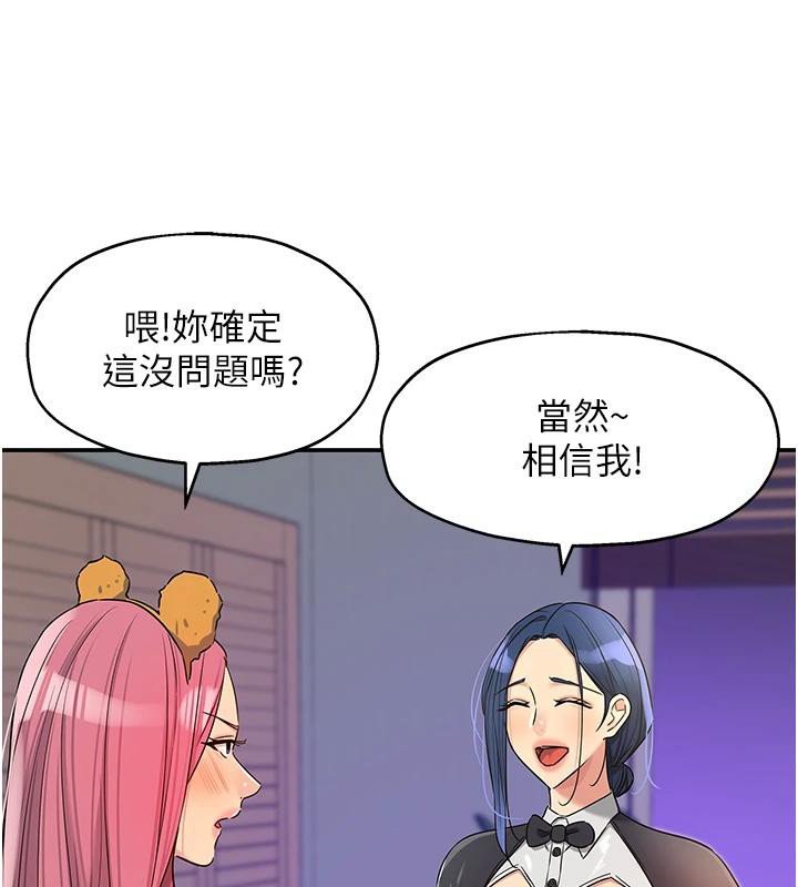 洞洞杂货店第138話-確認砲王的真心