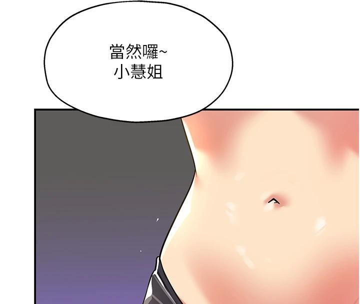 洞洞杂货店第138話-確認砲王的真心