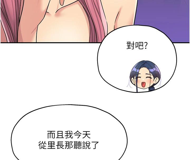 洞洞杂货店第138話-確認砲王的真心