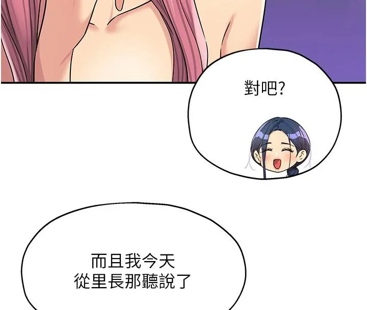 洞洞雜貨店第138話-確認砲王的真心