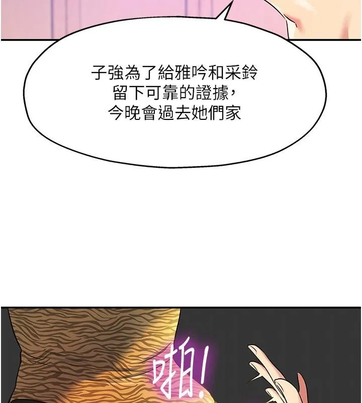 洞洞雜貨店第138話-確認砲王的真心