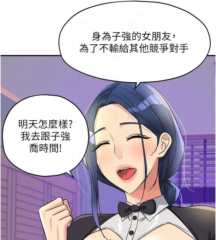 洞洞杂货店-第138話-確認砲王的真心 - 图片 63